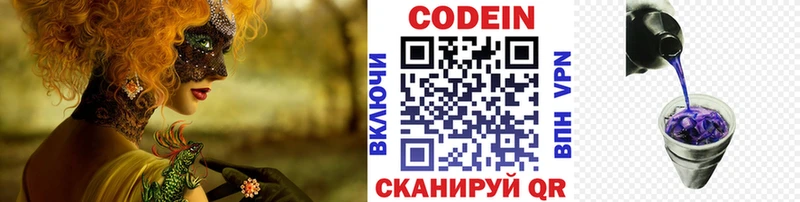 Кодеиновый сироп Lean напиток Lean (лин)  продажа наркотиков  Серафимович 
