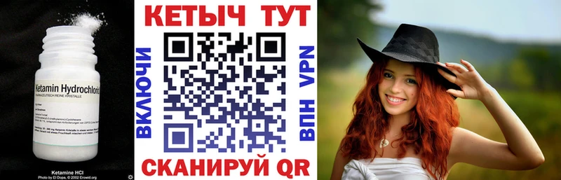 Кетамин ketamine  купить  сайты  Серафимович 