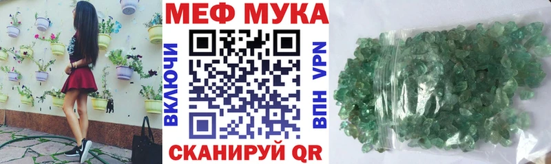 Меф мяу мяу  Серафимович 
